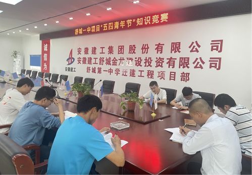 弘揚五四精神，激發(fā)青春力量——安建總承包所屬各單位開展五四主題系列活動