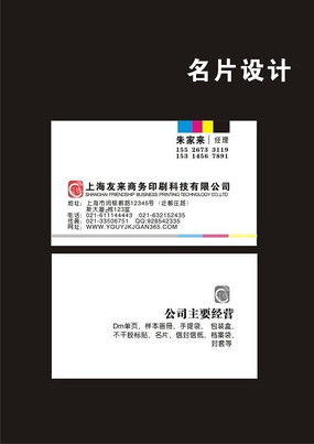 印刷公司的視覺之道 助力品牌脫穎而出的廣告設(shè)計(jì)藝術(shù)